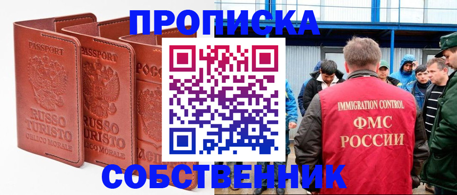 прописка поиск в Ужуре
