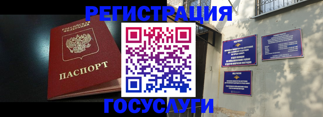 временная регистрация гарантия в Ужуре