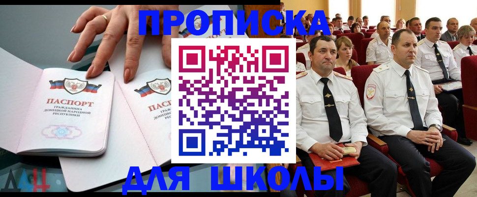 прописка для работы в Ужуре