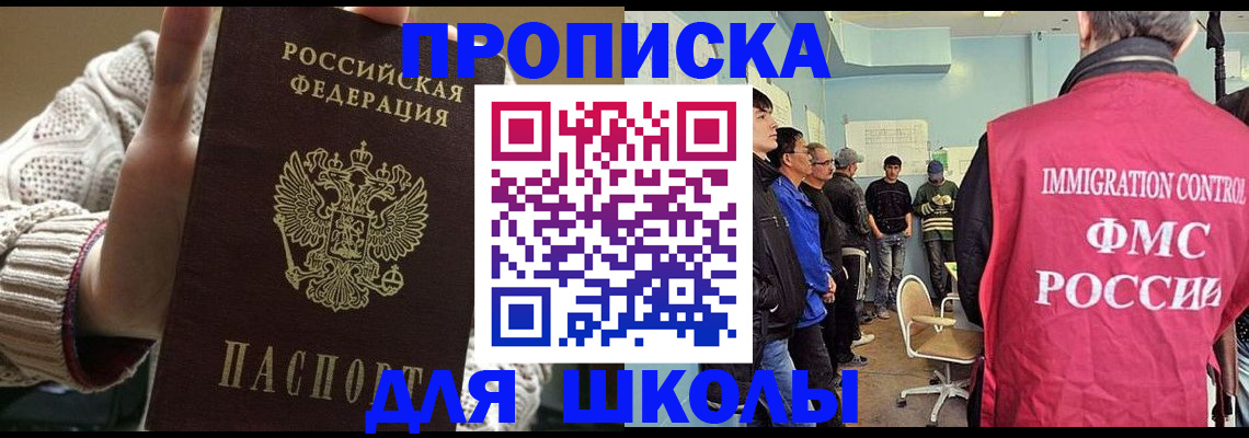 временная регистрация адрес в Ужуре